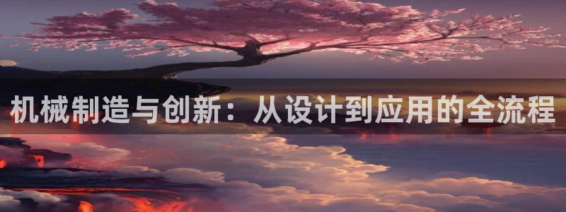 澳门电子pg游戏官网