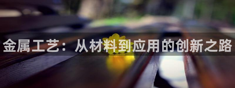 pg电子麻辣火锅爆浆